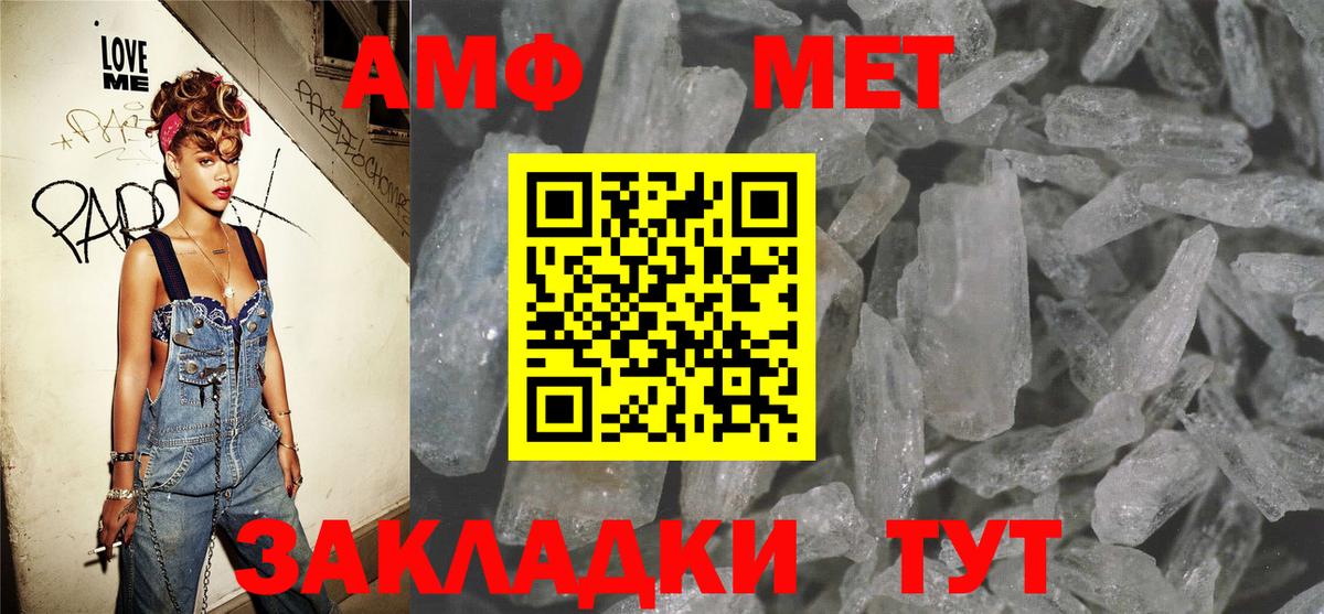 Амфетамин VHQ  Иваново 