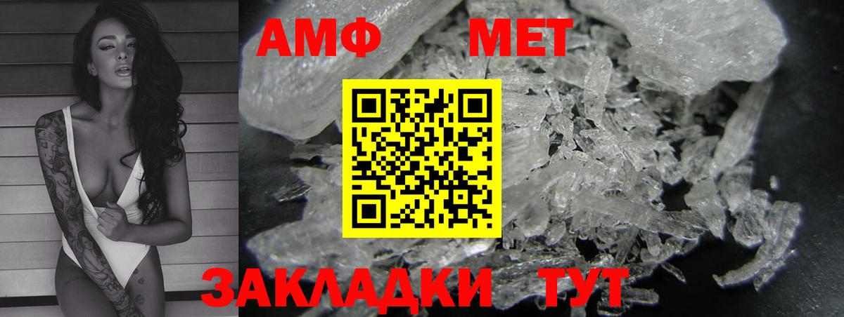 Иваново  АМФ 98%  АМФ  Амфетамин  Вход с VPN 