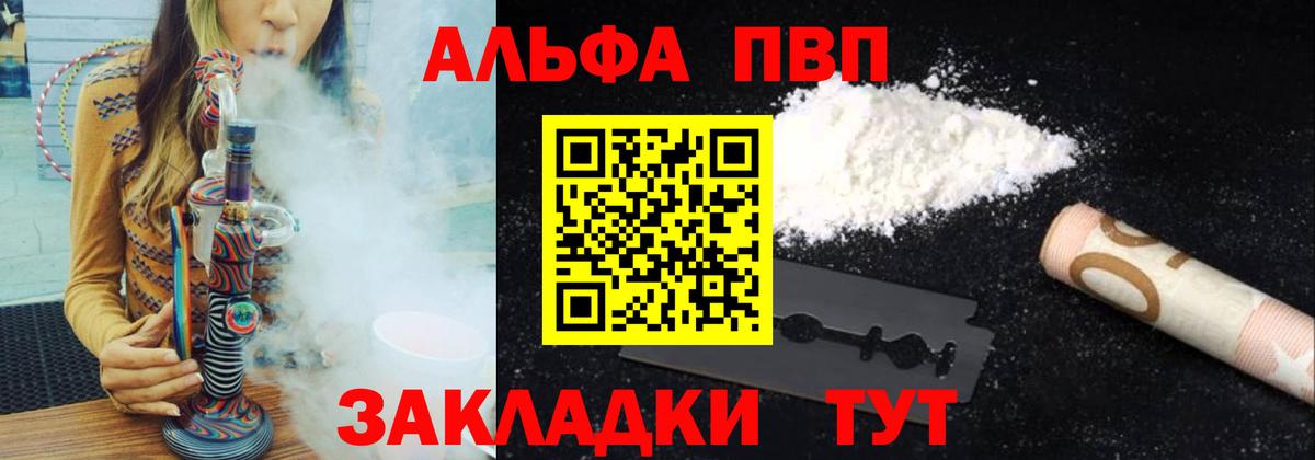 А ПВП СК  Альфа ПВП  Альфа ПВП Соль  Иваново  Вход с VPN 