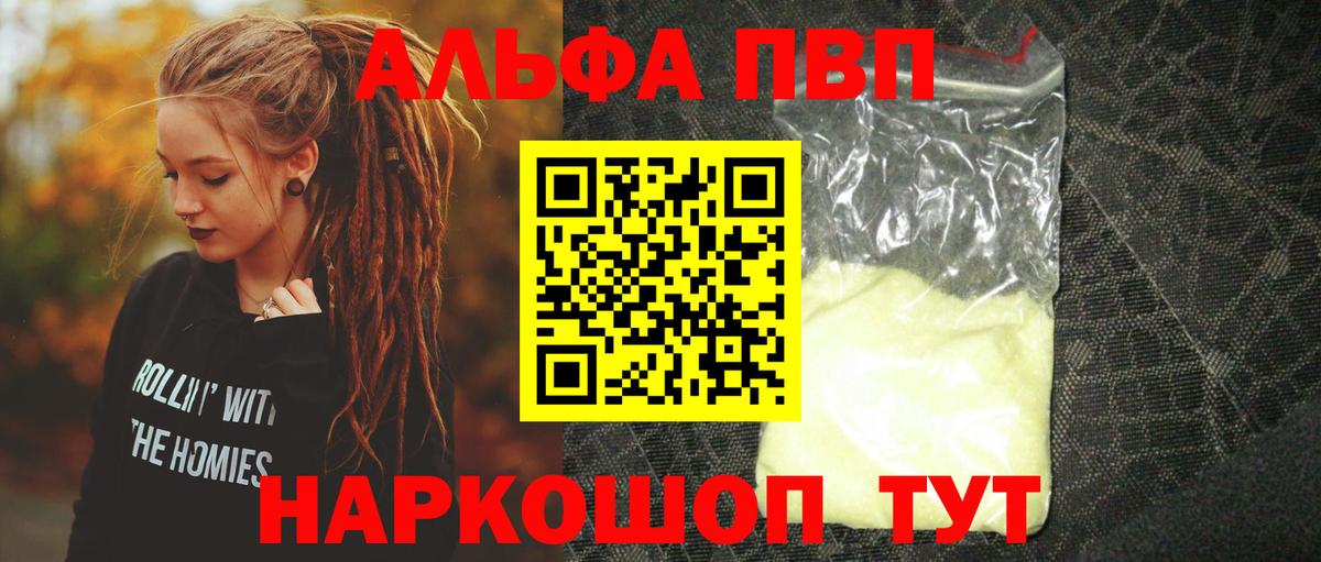 Alpha-PVP СК Иваново