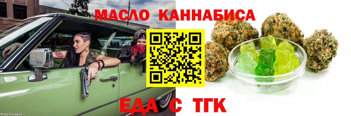 Cannafood марихуана  Вход с VPN  Иваново 