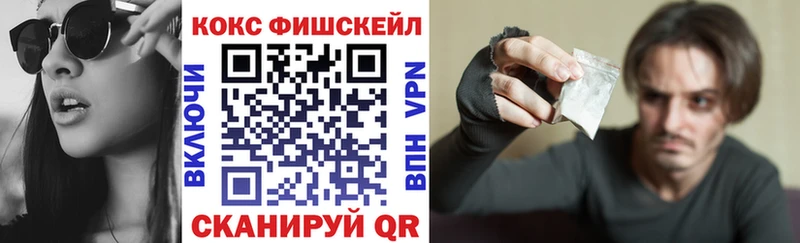 Кокаин Fish Scale mega сайт Иваново наркотики