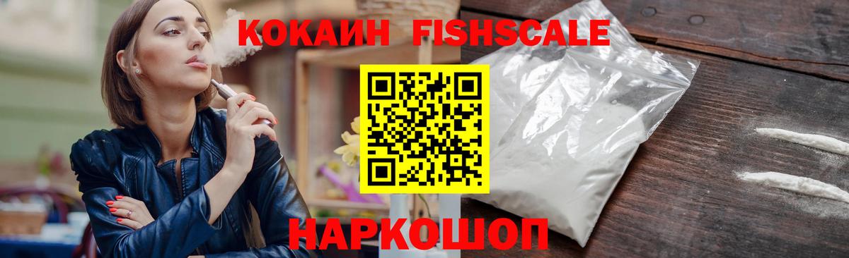 Кокаин  Вход с VPN  Иваново  Кокаин 97%  Cocaine Колумбийский 