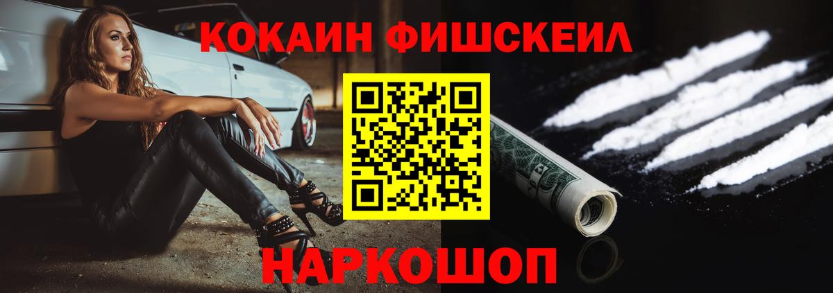 КОКАИН 99%  COCAIN  Иваново  Cocaine VHQ 