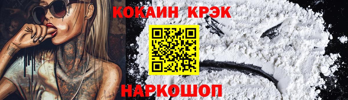 Кокаин VHQ Иваново