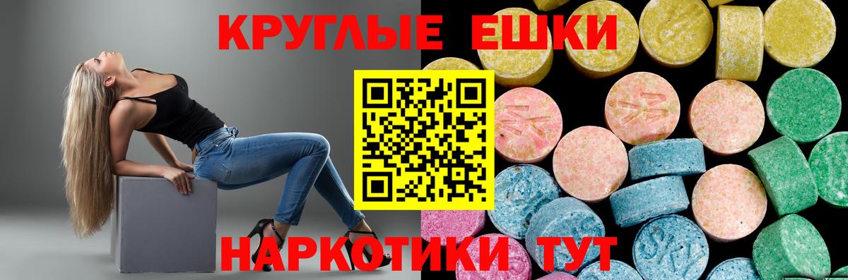 Ecstasy TESLA  где купить наркотик  Экстази  Иваново  Вход с VPN 