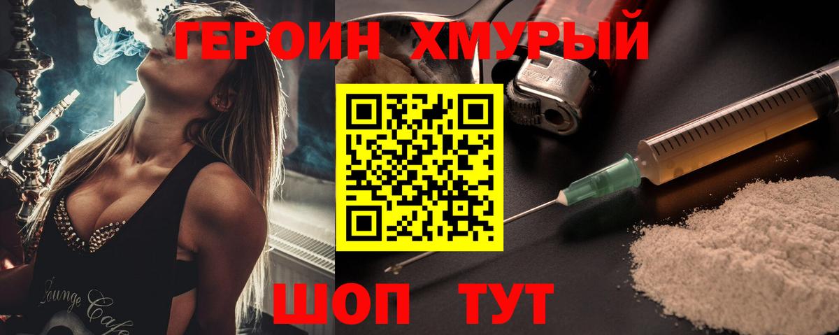 ГЕРОИН  Вход с VPN  Иваново  ГЕРОИН Афган 