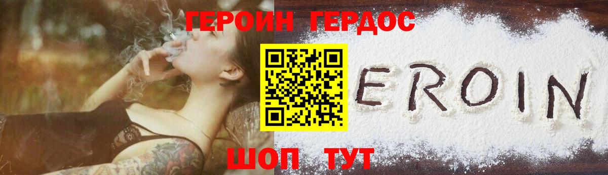ГЕРОИН Афган Иваново