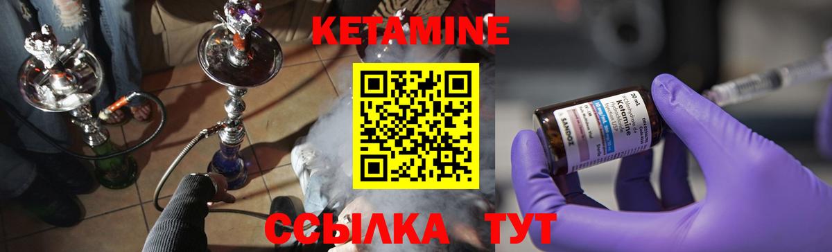 Кетамин VHQ Иваново