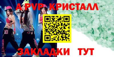 ALPHA PVP Жуковский