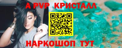 ALPHA PVP Жуковский