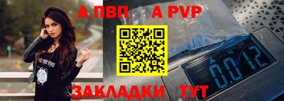 ALPHA PVP Жуковский