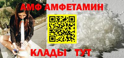 амф Заволжье