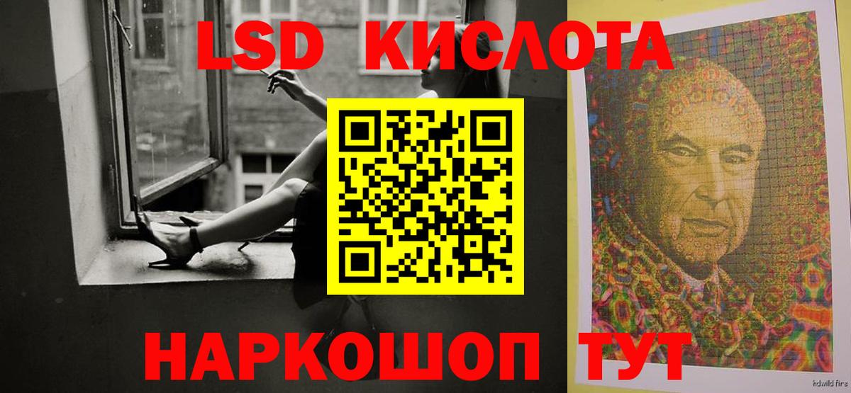 ЛСД экстази кислота  Иваново  LSD-25 экстази кислота 