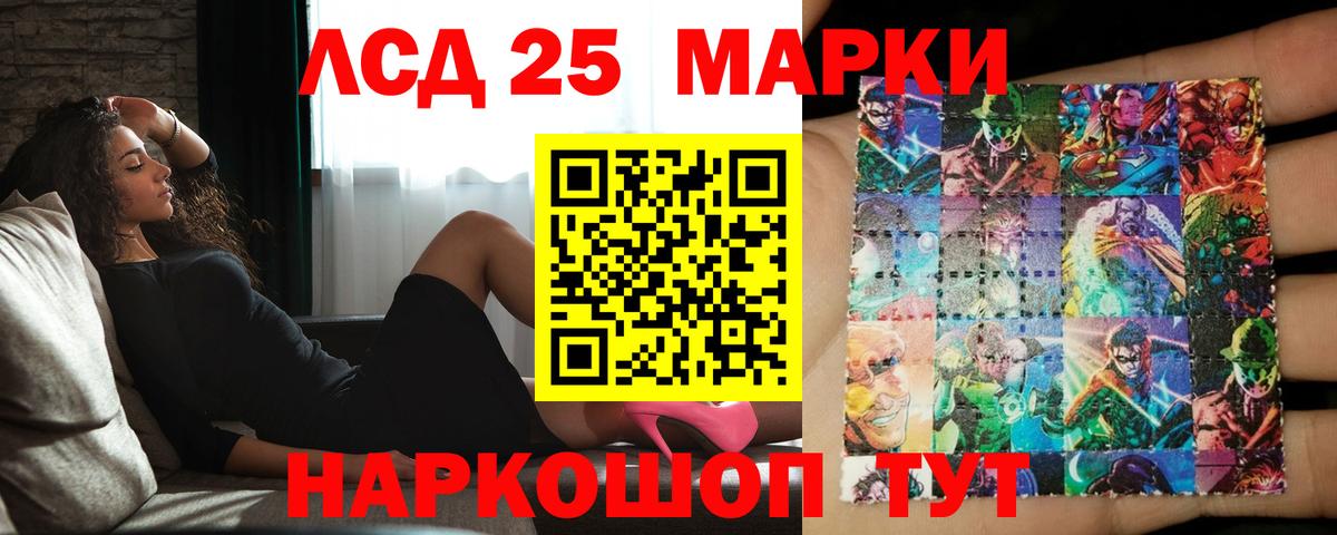 Лсд 25 экстази кислота Иваново