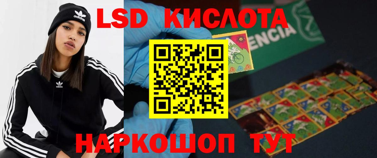 Иваново  ЛСД экстази  Вход с VPN  Лсд 25 экстази ecstasy 