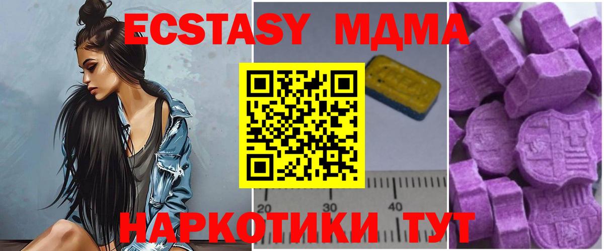 MDMA crystal Иваново