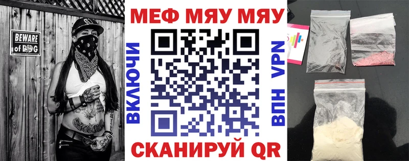сколько стоит Иваново МЕФ мяу мяу