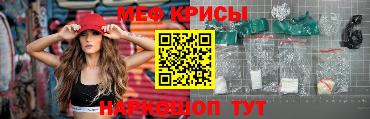 МЯУ-МЯУ  Меф мяу мяу  Вход с VPN  МЕФ  МЯУ-МЯУ кристаллы  Иваново 
