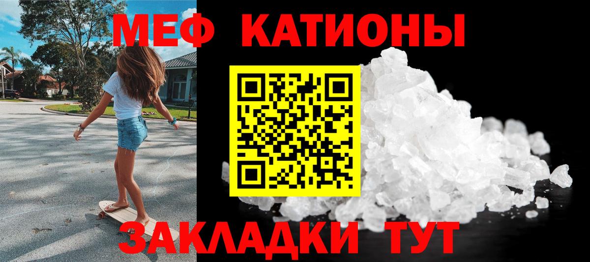 МЕФ VHQ  МЕФ  Мефедрон  МЕФ кристаллы  Иваново 