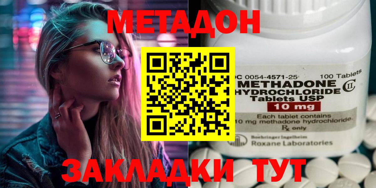 Метадон кристалл  Вход с VPN  Метадон VHQ  Иваново 