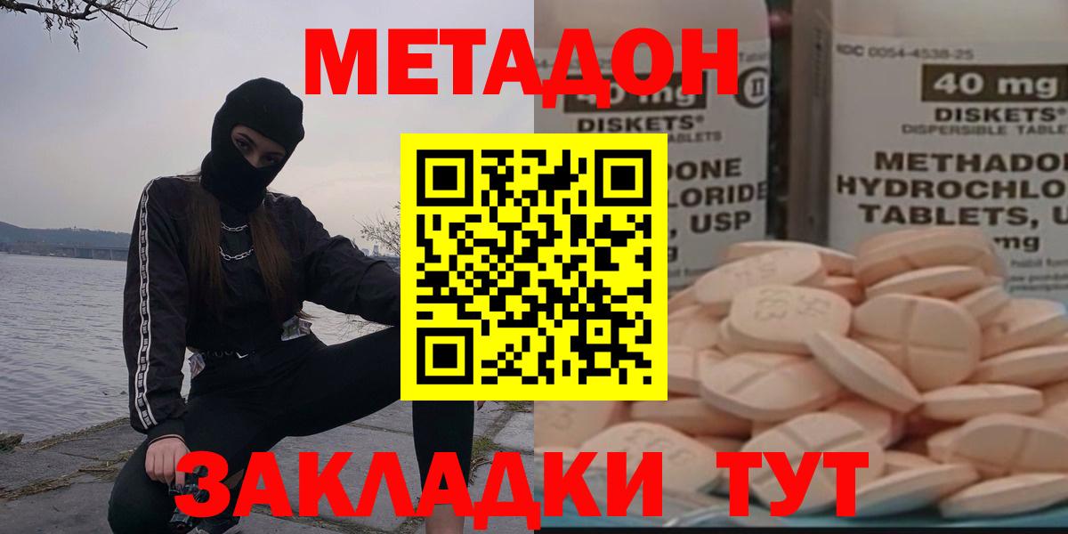 Метадон кристалл  МЕТАДОН VHQ  Иваново 