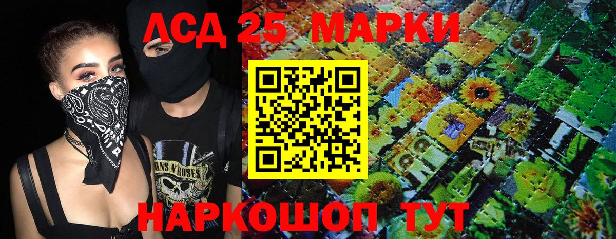 Марки NBOMe 1,5мг Иваново