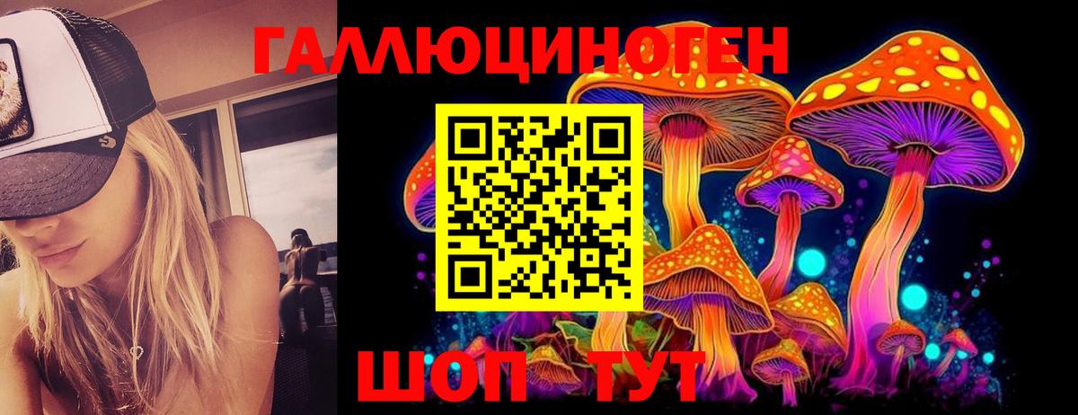 Галлюциногенные грибы Magic Shrooms  Вход с VPN  Галлюциногенные грибы мицелий  Иваново 
